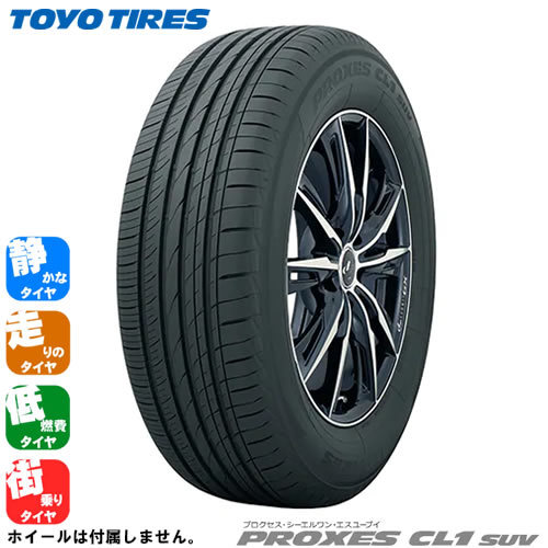 TOYO TIRE PROXES CL1 SUV 215/55R18 95V オークション比較 - 価格.com