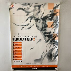 C10490 メタルギアソリッド2 METAL GEAR SOLID 2 PS2 プレステ2 販促 告知 B2 ポスター