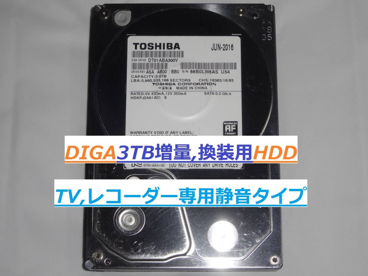 ヤフオク! -diga hdd 換装(パナソニック)の中古品・新品・未使用品一覧