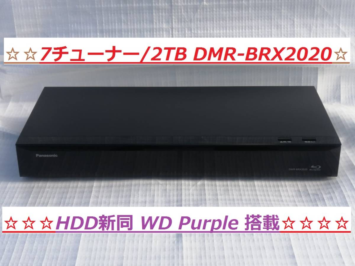 パナソニック ブルーレイディーガ DMR-BRX2020 オークション比較 ...