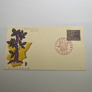 『O3』北九州市発足記念切手初日カバー　First day Cover FDC ★送料84円★昭和38年1963年