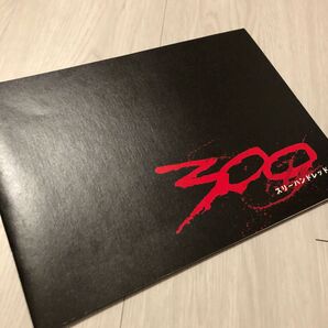 300スリーハンドレッド