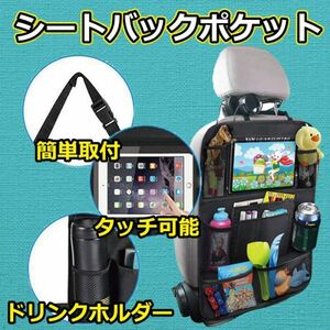 【WJ10S】メール便送料無料 車用収納ポケット 多機能シート カローラ アクシオ　 後部座席収納 タブレット バッグ 大容量 防水 防汚