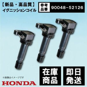 【WEC4-3】イグニッションコイル ダイハツ タント L350S/L360S ミラ L250S/L260S/L250V/L260V 互換品 90048-52126 互換品 3本