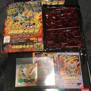 SDガンダム BB戦士 大将軍コレクション 箱チラシ完品 未組立 輝神大将軍 獅龍鳳 赤ラメ