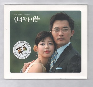 韓国CD★　OST 「天女と詐欺師」　★　未開封品　★　アン・ジェウク出演ドラマのOSTです。　★　2003年