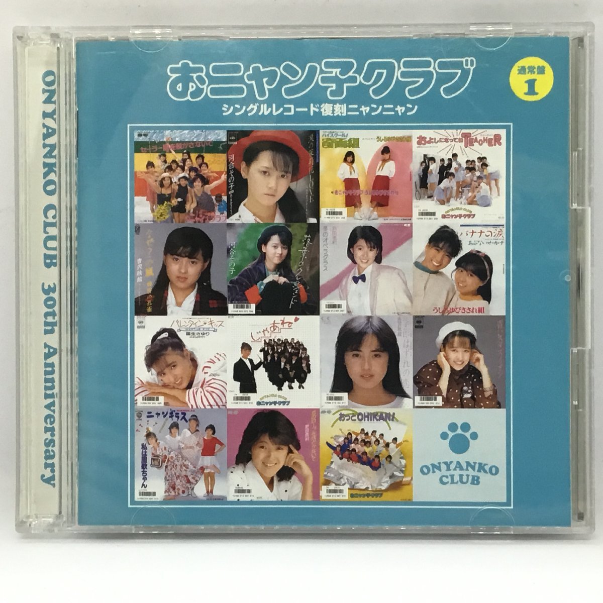 アウトレット特売 おニャン子クラブCD シングルレコード復刻