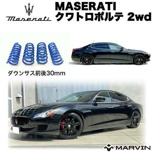 [MARVIN company manufactured ] lowdown suspension coil / springs approximately 20mm Maserati Cuatro Porte ( Quattro Porte ) 2WD MQP30A 2013~2017