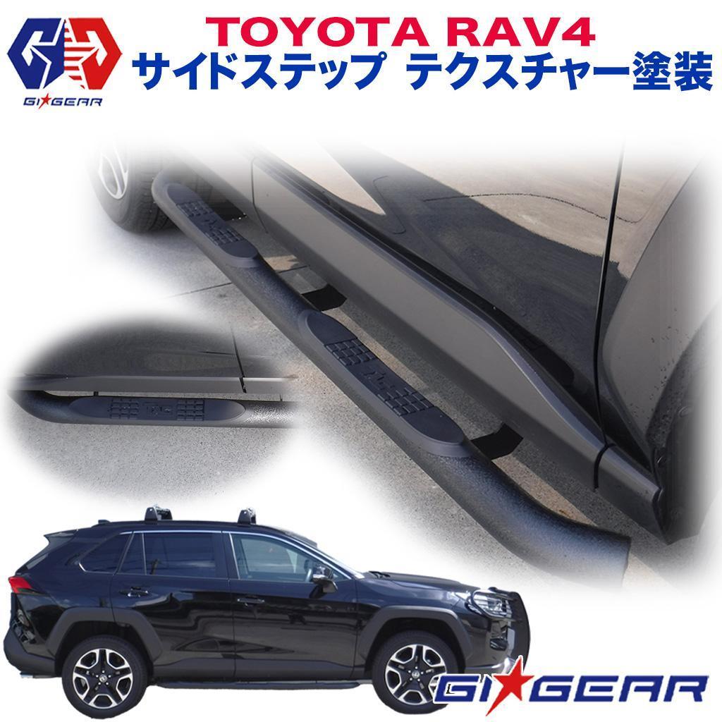 2023年最新】ヤフオク! -rav4 サイドステップの中古品・新品・未使用品一覧