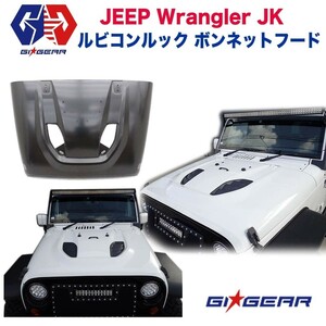 GI★GEAR ジープ ラングラー ルビコンルック ボンネットフード オフロード ダブル ダクト JEEP Wrangler JK パーツ ガード