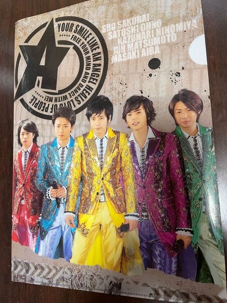 嵐 クリアファイル 中古