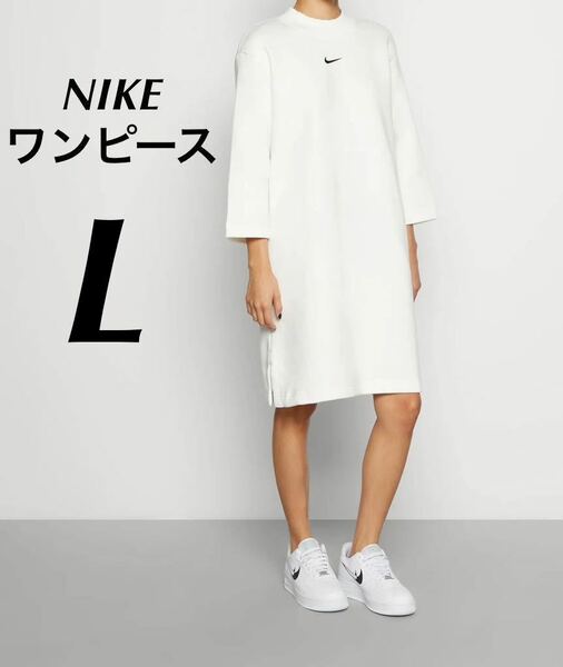 【L】新品 NIKE ナイキ スウェット ワンピース ドレス オーバーサイズ 白 ホワイト スウェットワンピ フリース