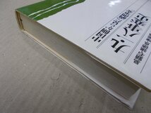 中国側から見た「満州事変」九・一八事変史_画像6