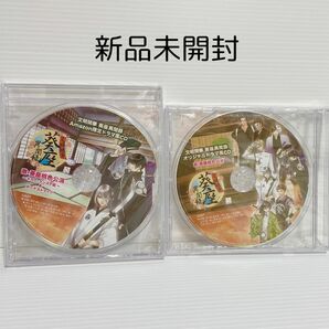 【未開封】文明開華 葵座異聞録　ドラマCD2枚セット/ 森久保祥太郎,鈴村健一,石田彰 他