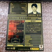 ◆WCCF 2012-2013 シンジ・カガワ Shinji KAGAWA 日本代表 A 61/80◆_画像2