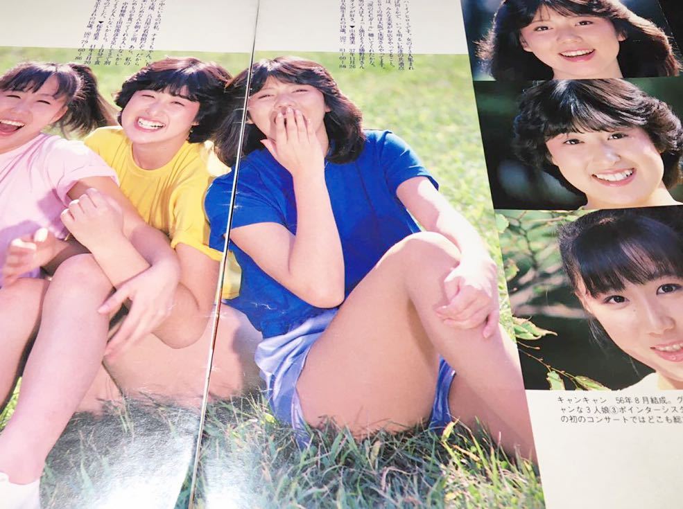 CanCan キャンキャン 写真集 きゃんきゃん 唐沢美香 山本博美