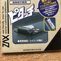 CAR MATE すべり止めシート　SZ59 2枚セット　(未使用品)_画像3