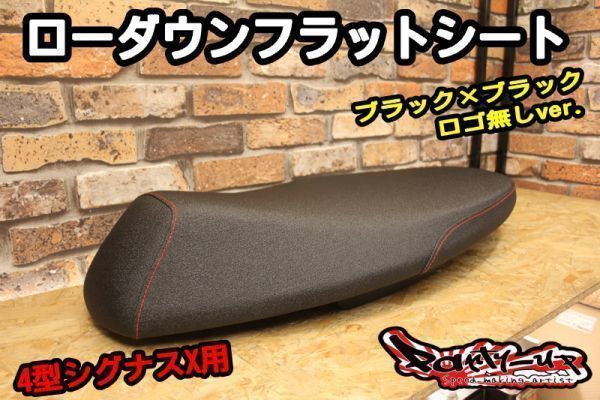 ヤフオク! -「シグナス フラットシート」(シート) (パーツ)の落札相場