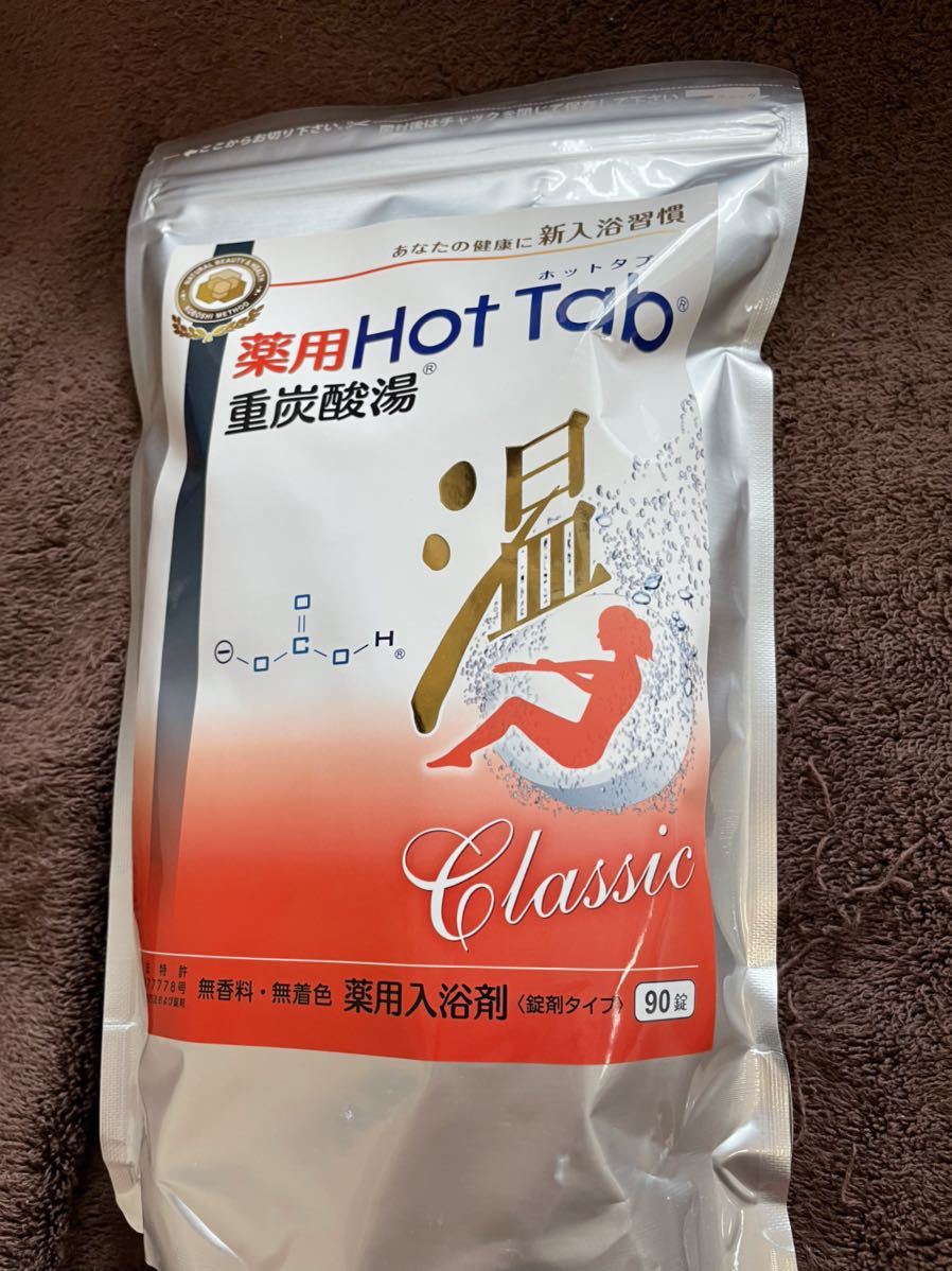 予約受付中 薬用ホットタブ重炭酸湯ウェルネス90錠✖️6セット HOTTAB