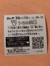 まとめて取引500円以上で郵便書簡無料 ビックリマン伝説3 送料63円 お守り 48 １・２の三助 まとめ発送可　第4弾 ビックリマンチョコ_画像2