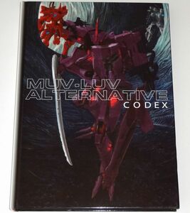 英語版 Muv-Luv Alternative CODEX マブラヴ オルタネイティヴ 公式設定資料集