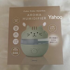 アロマ加湿器/L/チャチャマル/キャット/ふくふくにゃんこ/FukuFuku Nyanko 新品 /パスポート/HFーH2029BR HAPiNS ハピンズ/猫/ねこ/茶トラ