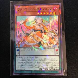 遊戯王 ラドレミコードエンジェリア ノーマルパラレル DBAG-JP019 エンシェントガーディアンズ