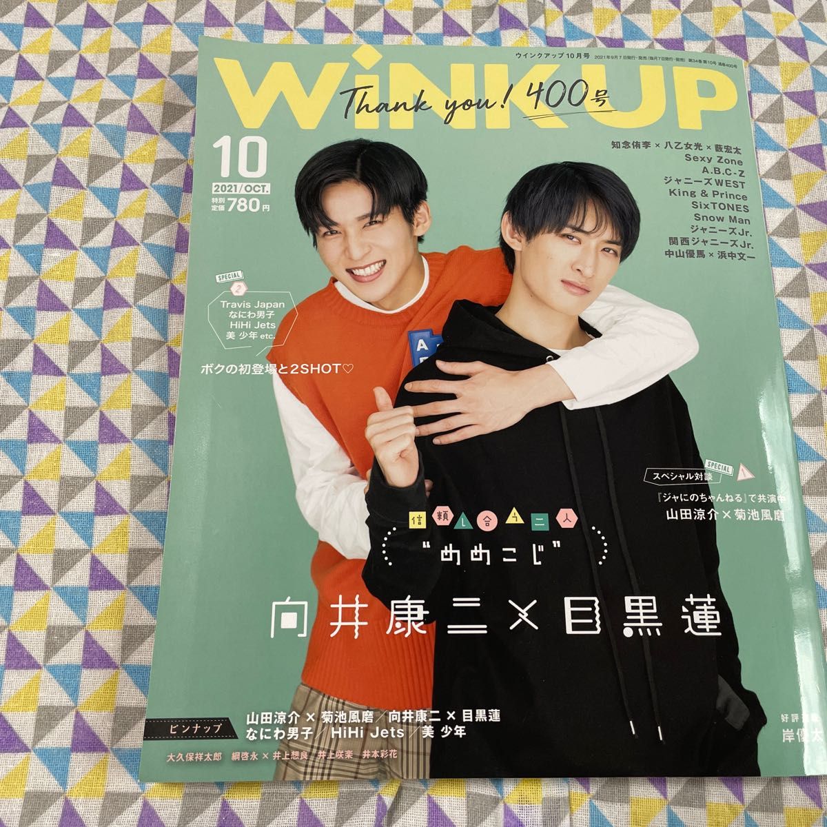 SnowMan 目黒蓮 向井康二 めめこじ 雑誌 切り抜き 大量|PayPayフリマ