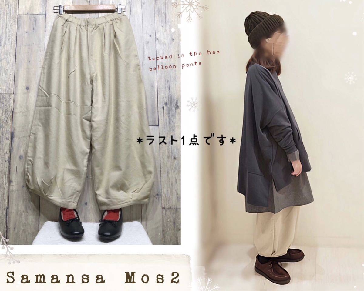 無条件!特別価格 ぷー様専用☆サマンサモスモス☆sm2☆タック