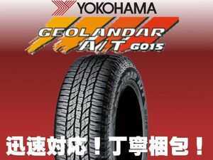 2023年製～ YOKOHAMA GEOLANDAR A/T G015 265/60Ｒ18 ヨコハマ ジオランダー 265/60-18 4本 SET 国内正規品 少量在庫 在庫要確認