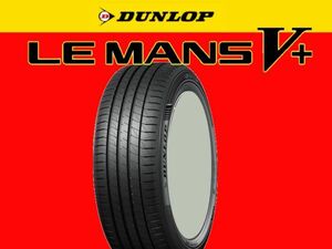 期間限定特価 新品 ＤＵＮＬＯＰ ＬＥＭＡＮＳ Ⅴ + ダンロップ ルマン 5 + 245/40R20 1本 価格 245/40-20 丁寧梱包 最短翌日発送