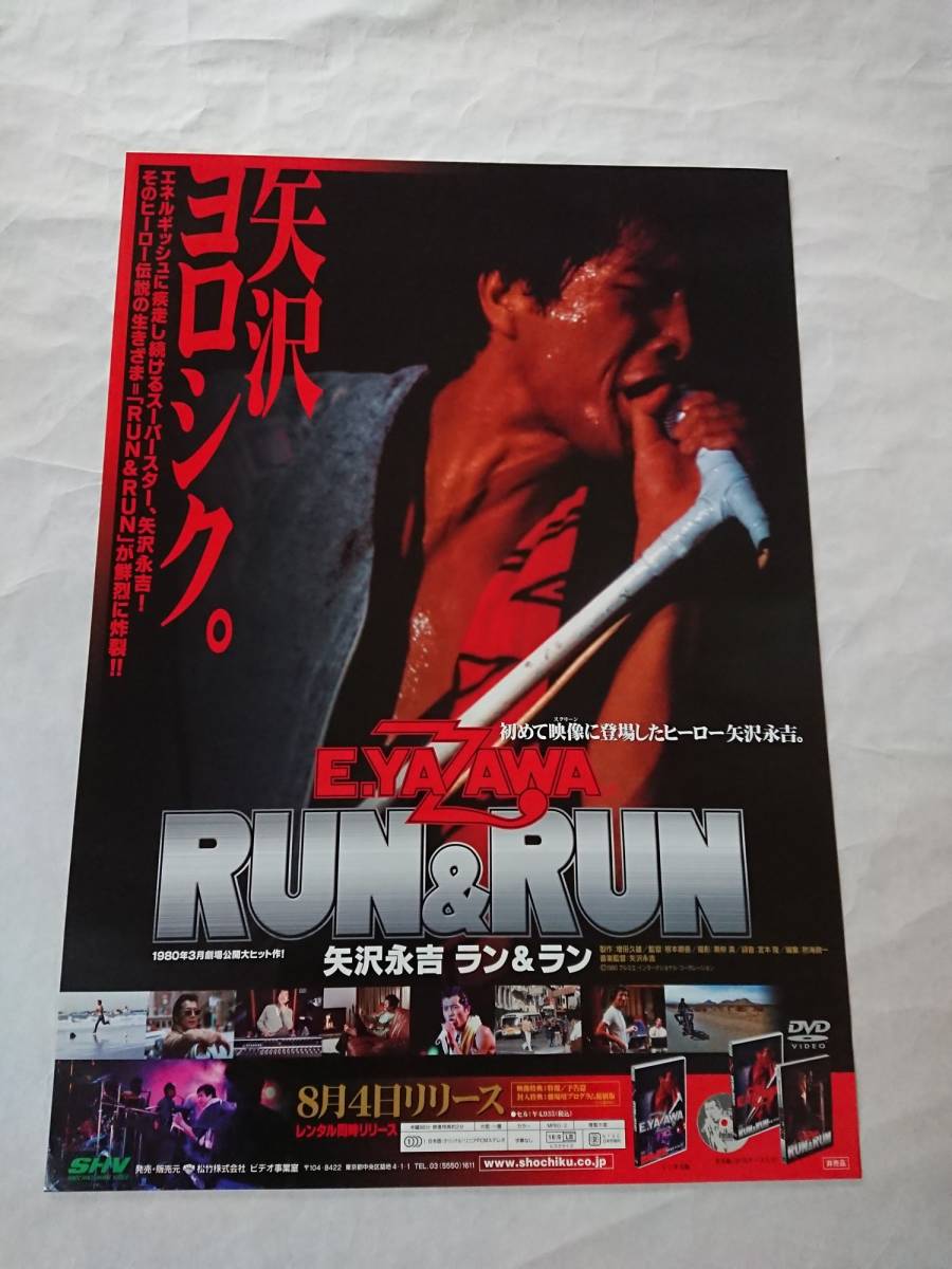 2023年最新】ヤフオク! -矢沢永吉runの中古品・新品・未使用品一覧