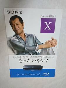 矢沢永吉・SONY 店頭販売促進B3サイズ・両面ポスタ－・E