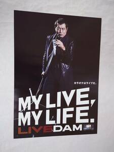 矢沢永吉・DAM・店頭用・両面ポスタ－・5