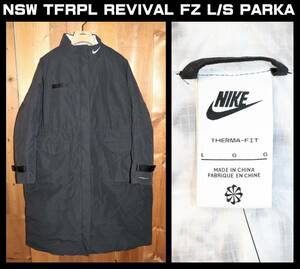 特価即決【未使用】 NIKE ★ WMNS NSW TFRPL REVIVAL FZ L/S PARKA (Lサイズ) ★ ナイキ エコダウン ロングコート DD4651 定価2万7500円