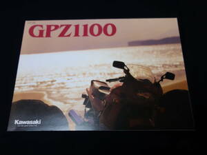 【￥800 即決】カワサキ GPZ1100 ZXT10E型 専用カタログ 1996年 川崎重工業㈱ 【当時もの】