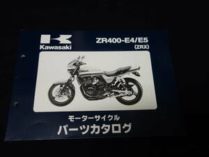 [ эпоха Heisei 11 год ] Kawasaki ZRX 400 / ZR400-E4 / E5 type оригинальный каталог запчастей / список запасных частей [ в это время было использовано ]