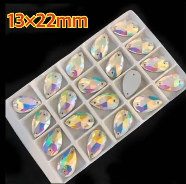 送料無料 13×22mm 20個 しずく型ガラスビジュー 装飾用 高輝度 オーロラ 新体操 レオタード ソーオン