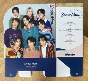 【新品】SnowMan CD & DVDケース【非売品】スノーマン MYOJO 2023年2月号オリジナル付録 ジャニーズ Johnnys アイドル 音楽 レア