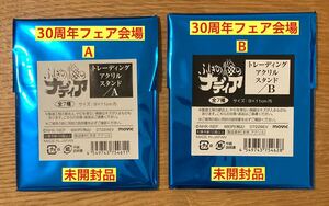 【放送30周年記念／フェア会場】ふしぎの海のナディア トレーディングアクリルスタンド A+B 2点セット【新品】庵野秀明 完売品【未開封品】