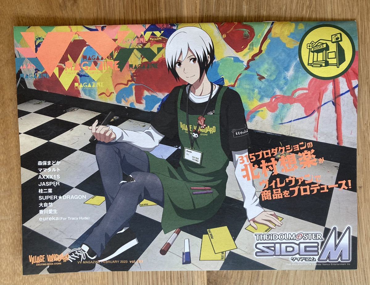 2023年最新】ヤフオク! -ヴィレッジヴァンガード(雑誌)の中古品・新品