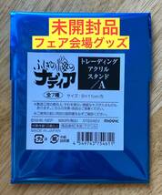 【放送30周年記念／フェア会場】ふしぎの海のナディア トレーディングアクリルスタンド／A【新品】庵野秀明 アニメ 完売品【未開封品】レア_画像1