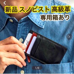 新品 スノビスト ミュージアムカーフ スマートウォレット イルチア ネイビー コイン カードケース 本革 財布 マルチ 定期入れ