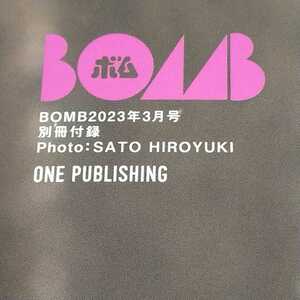 146 櫻坂46 大園玲　両面超ビッグポスター　BOMB