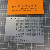 同梱OK∞●【使用済カード♯1069】トラフィカ京カード「京都市美術館」京都市交通局【鉄道/電車】_画像2