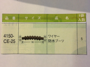 かしめくん農機用ワイヤー補修加工用パーツCE-25