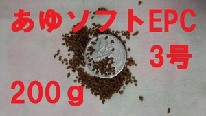 ★あゆソフトEPC３号★【200ｇ】正規品　 金魚/熱帯魚/らんちゅう/東錦/土佐錦/オランダ/めだか/コリドラス等、養殖業用飼料f3