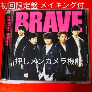 ●初回限定盤 (DVD付) 16P歌詞ブックレット封入 嵐 CD+DVD/BRAVE ラグビーソング