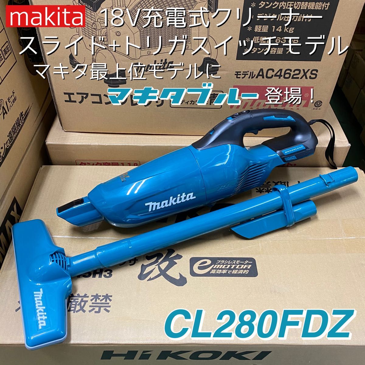 マキタ 充電式クリーナ CL284FDZO 新品 未使用品 最安の新品