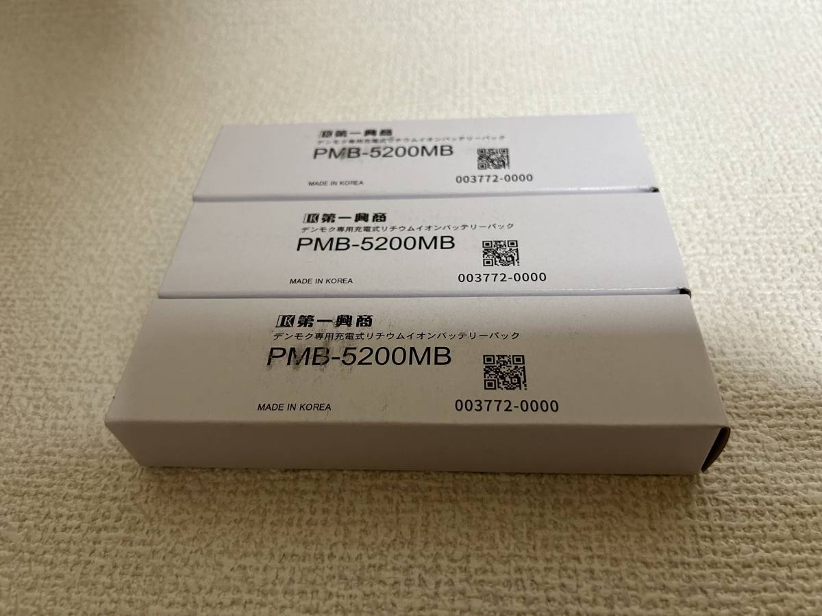 デンモク バッテリー 3本セット 通販 デンモク専用充電式リチウムイオンバッテリー3個